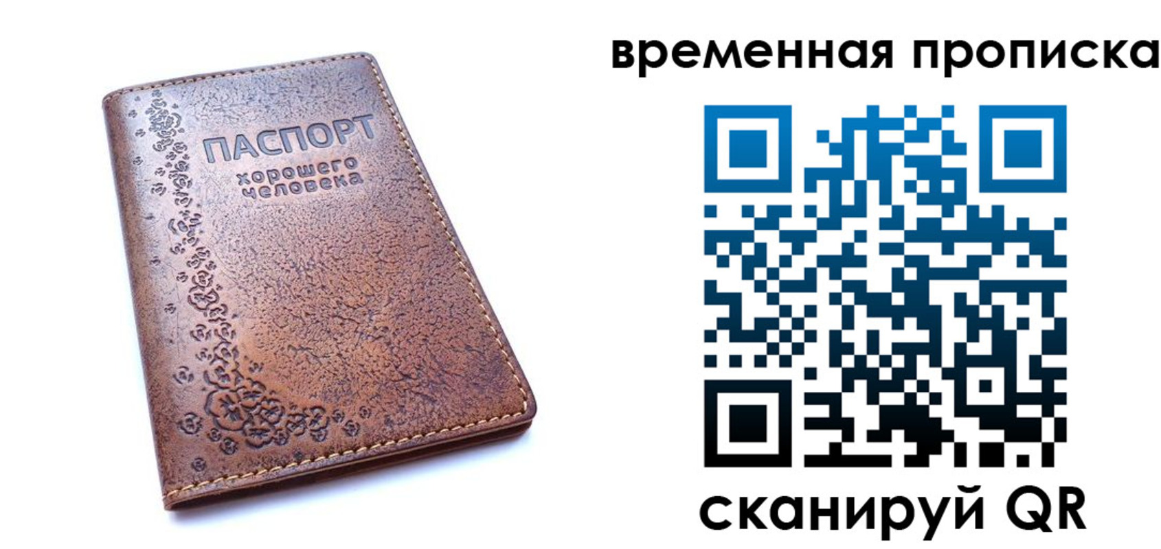 где прописаться в Котельниково