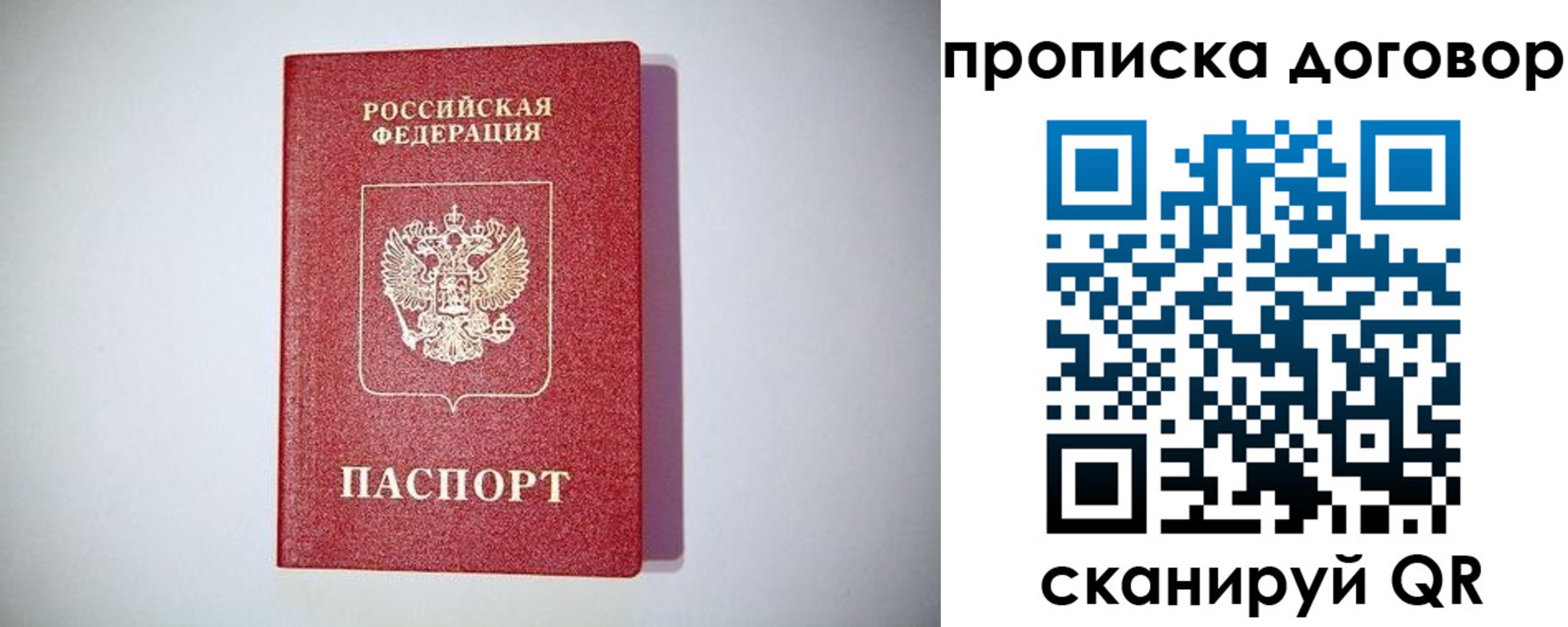 временная регистрация в квартире в Котельниково