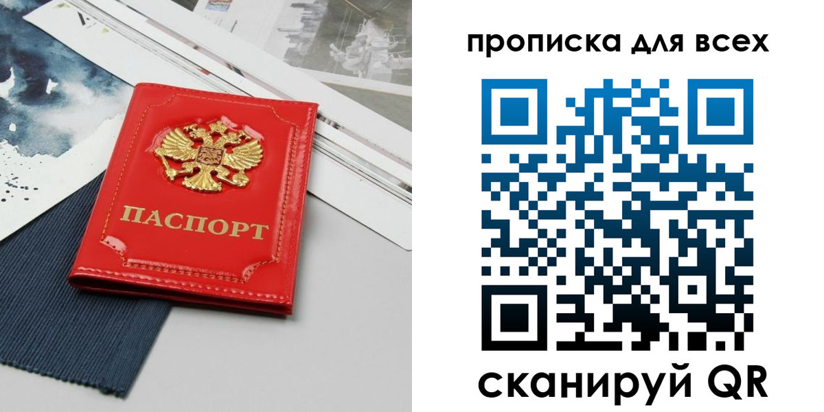 прописка 2025 в Котельниково