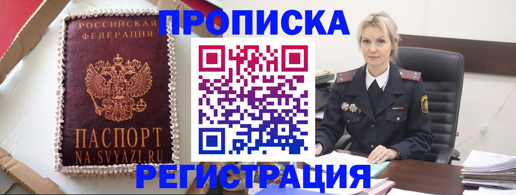регистрация в Котельниково