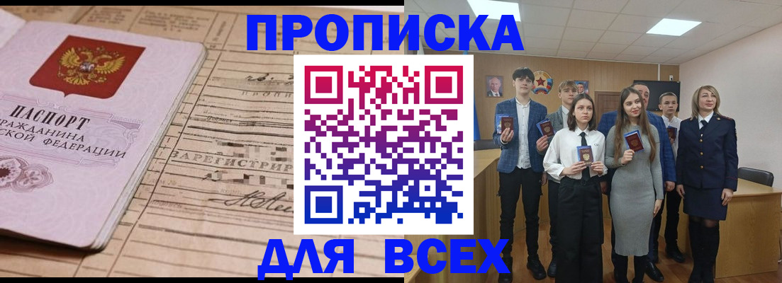 прописка ребенка в Котельниково