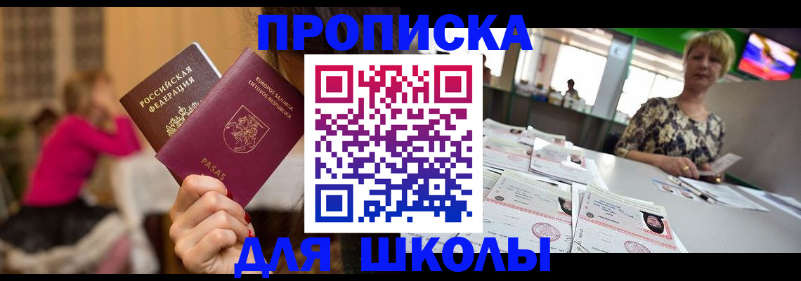 регистрация в Котельниково