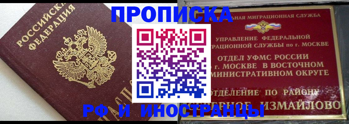 временная регистрация для школы в Котельниково