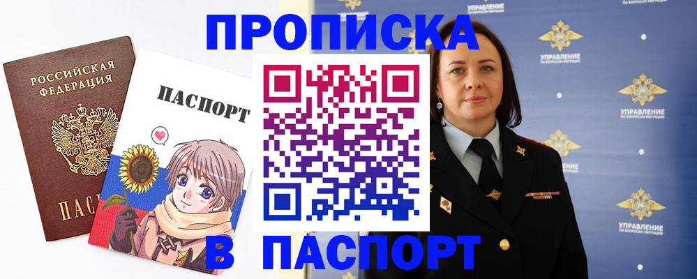 прописка регистрация в Котельниково