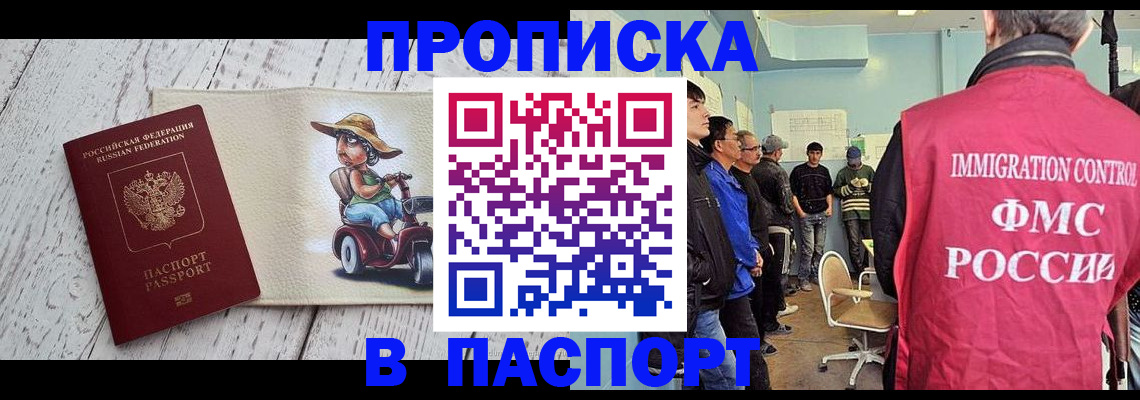 временная регистрация недорого в Котельниково