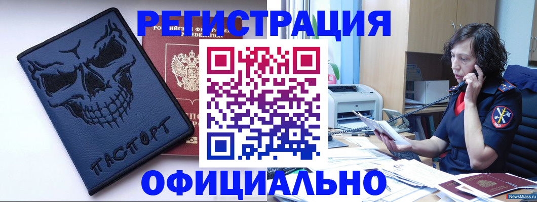 миграционный учет в Котельниково