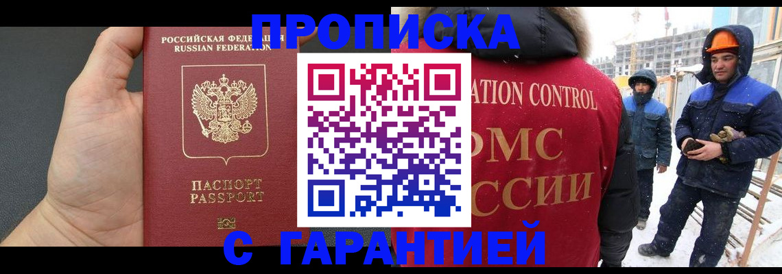 миграционный учет в Котельниково